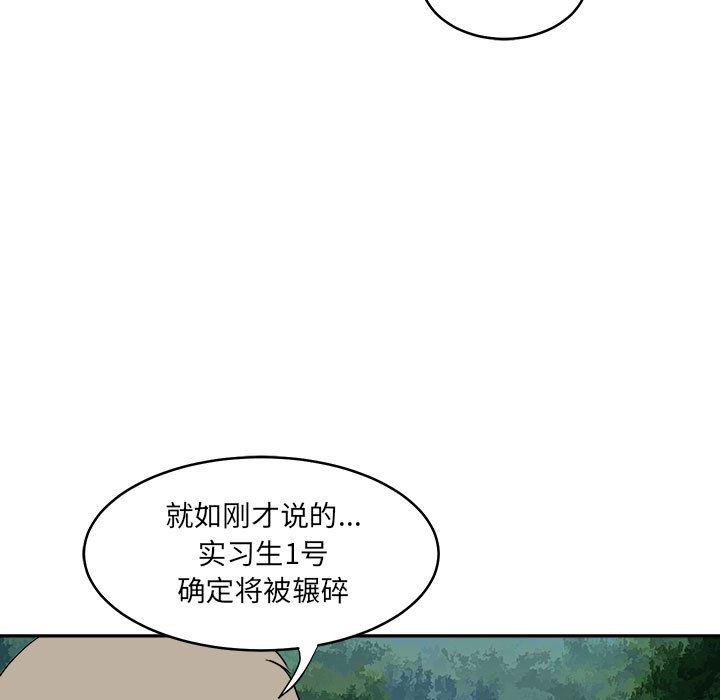 恶魔高校漫画韩漫全集-19无删减无遮挡章节图片 
