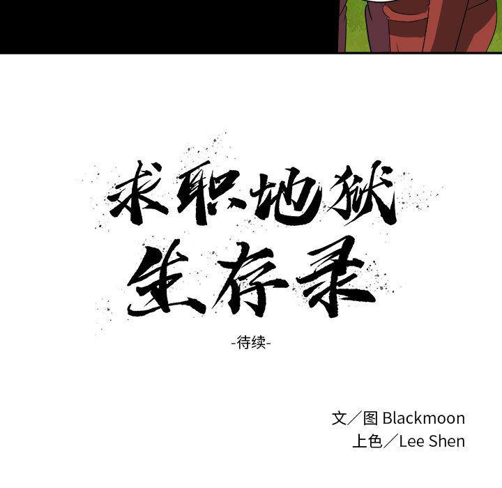 恶魔高校漫画韩漫全集-19无删减无遮挡章节图片 