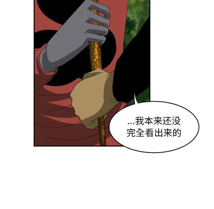 恶魔高校漫画韩漫全集-20无删减无遮挡章节图片 