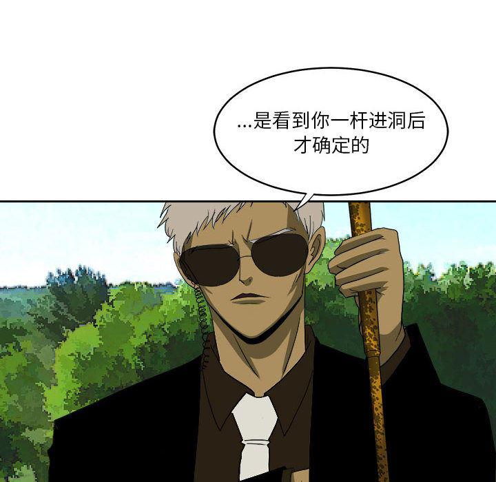 恶魔高校漫画韩漫全集-20无删减无遮挡章节图片 