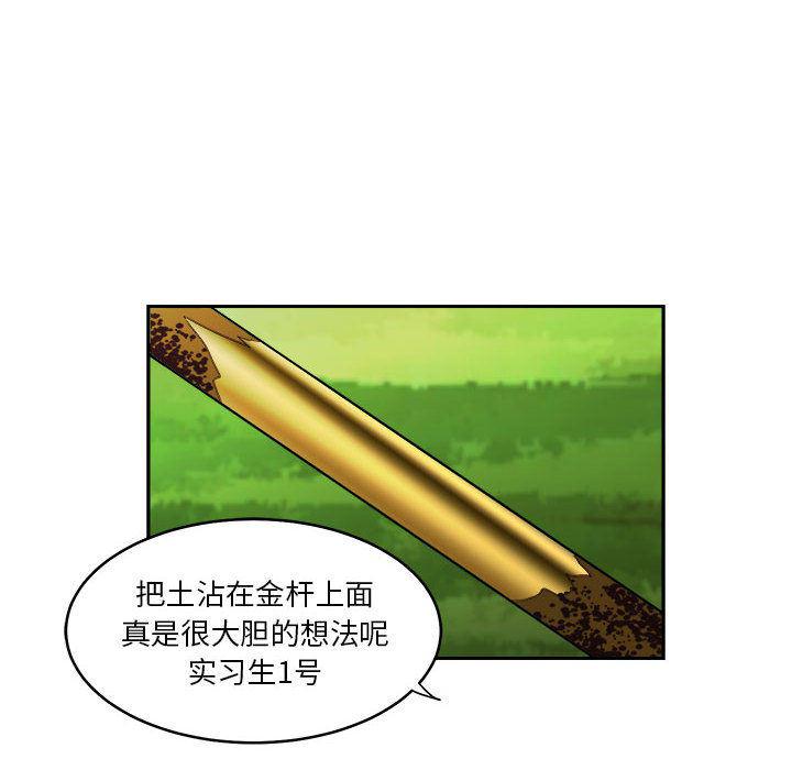恶魔高校漫画韩漫全集-20无删减无遮挡章节图片 