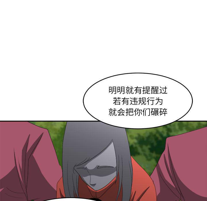 恶魔高校漫画韩漫全集-20无删减无遮挡章节图片 