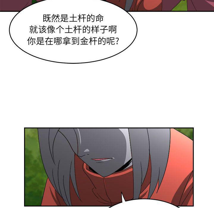 恶魔高校漫画韩漫全集-20无删减无遮挡章节图片 