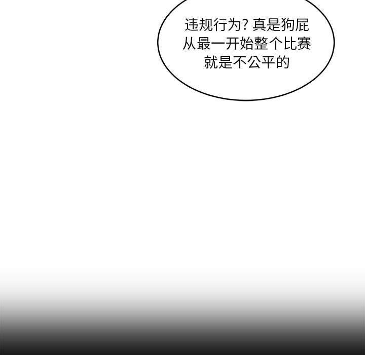 恶魔高校漫画韩漫全集-20无删减无遮挡章节图片 