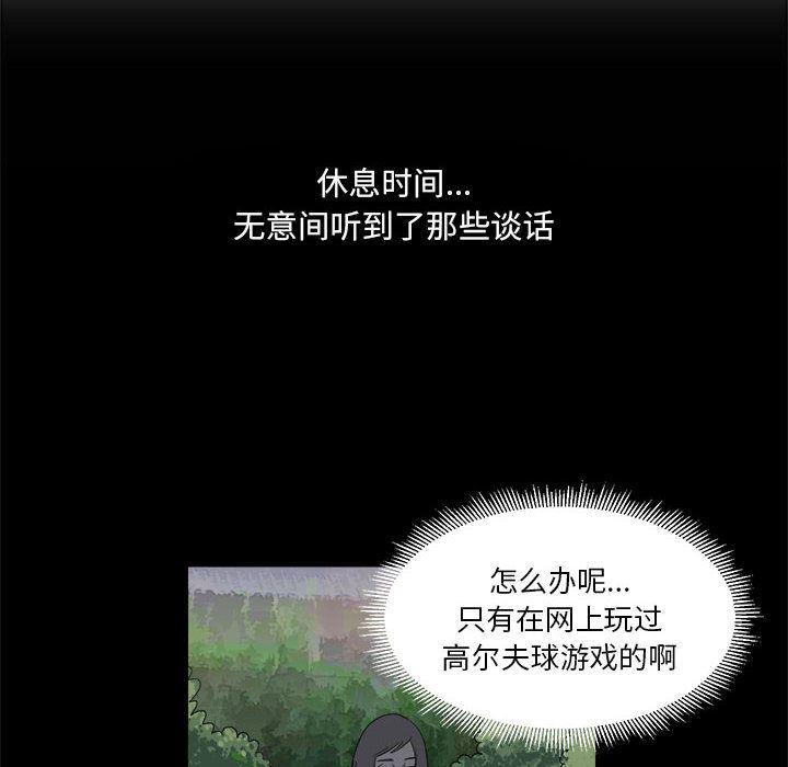 恶魔高校漫画韩漫全集-20无删减无遮挡章节图片 