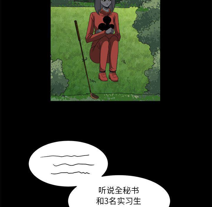 恶魔高校漫画韩漫全集-20无删减无遮挡章节图片 