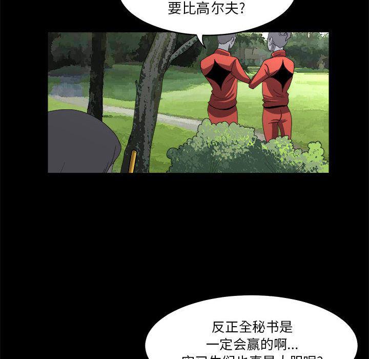 恶魔高校漫画韩漫全集-20无删减无遮挡章节图片 