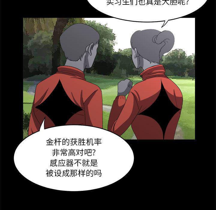 恶魔高校漫画韩漫全集-20无删减无遮挡章节图片 