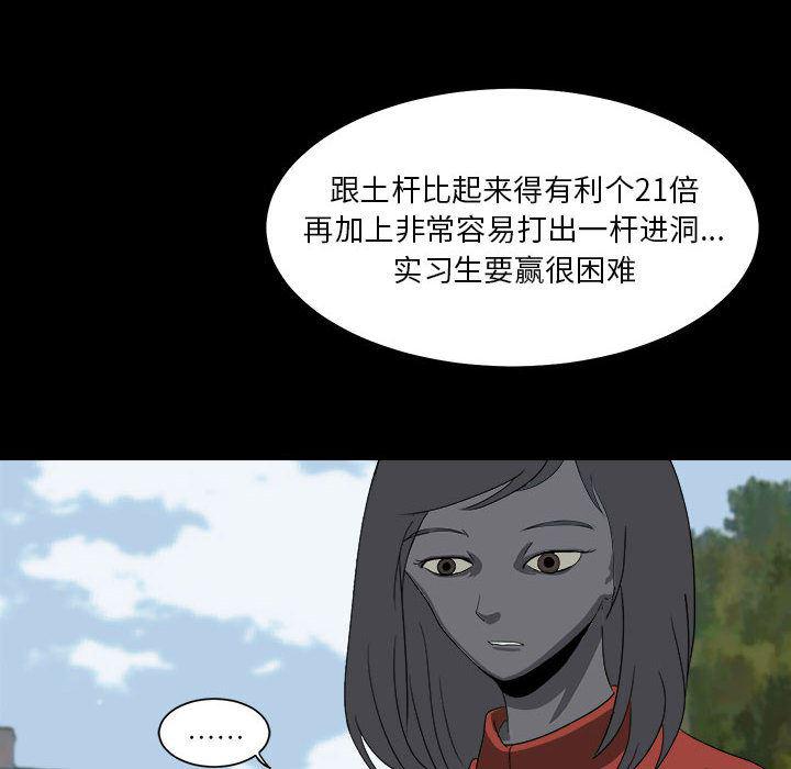恶魔高校漫画韩漫全集-20无删减无遮挡章节图片 