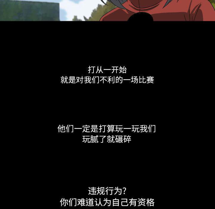 恶魔高校漫画韩漫全集-20无删减无遮挡章节图片 