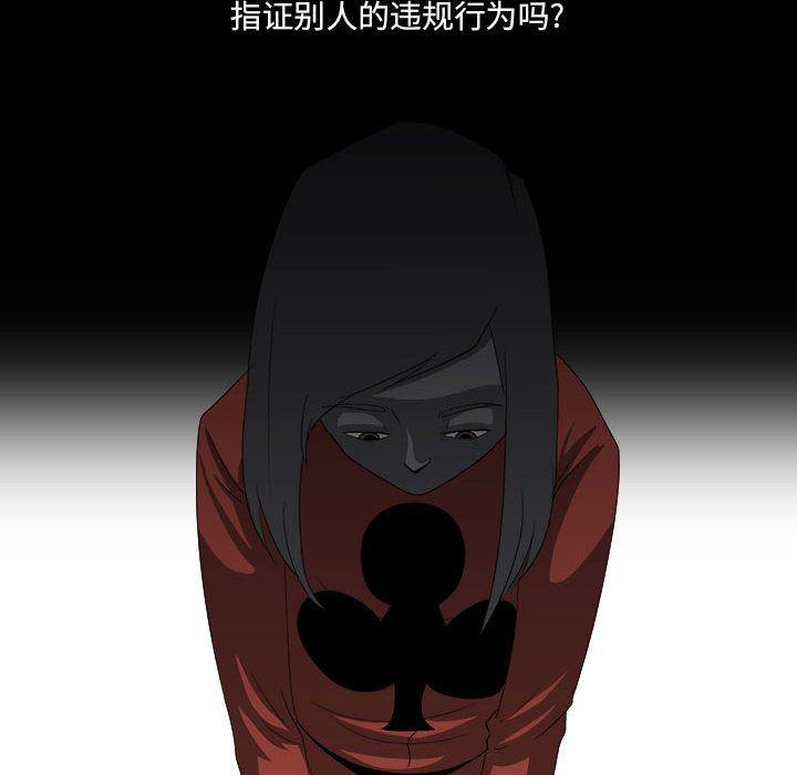 恶魔高校漫画韩漫全集-20无删减无遮挡章节图片 