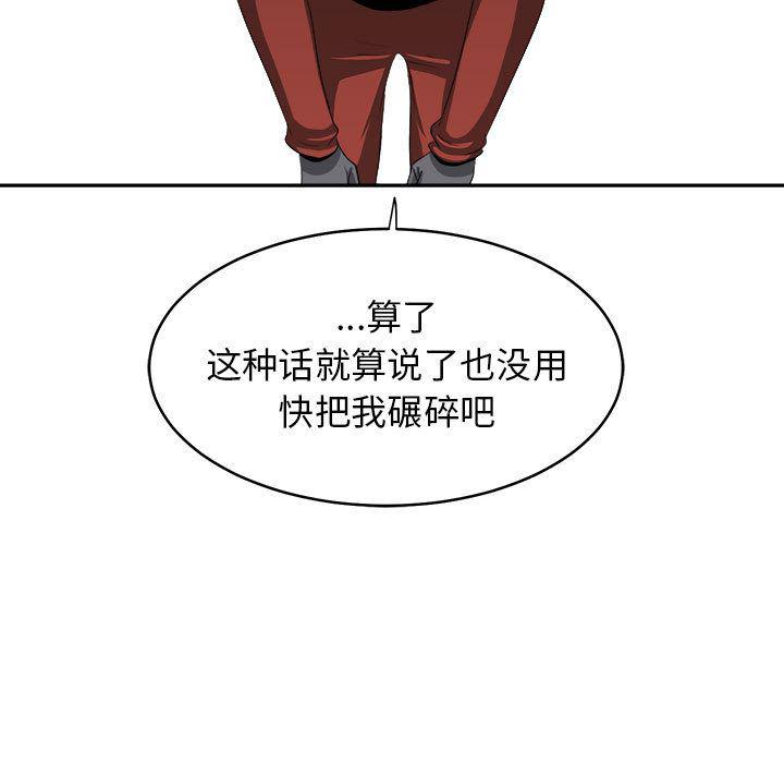 恶魔高校漫画韩漫全集-20无删减无遮挡章节图片 