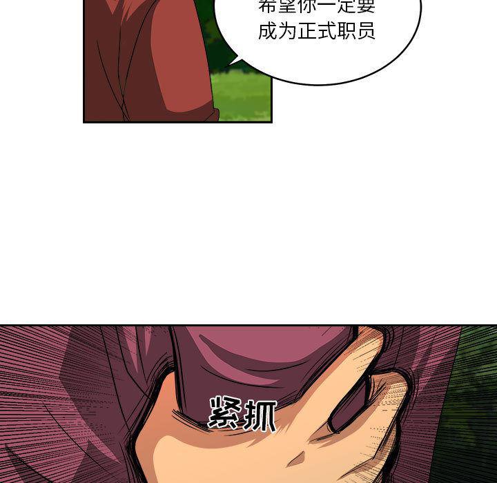 恶魔高校漫画韩漫全集-20无删减无遮挡章节图片 