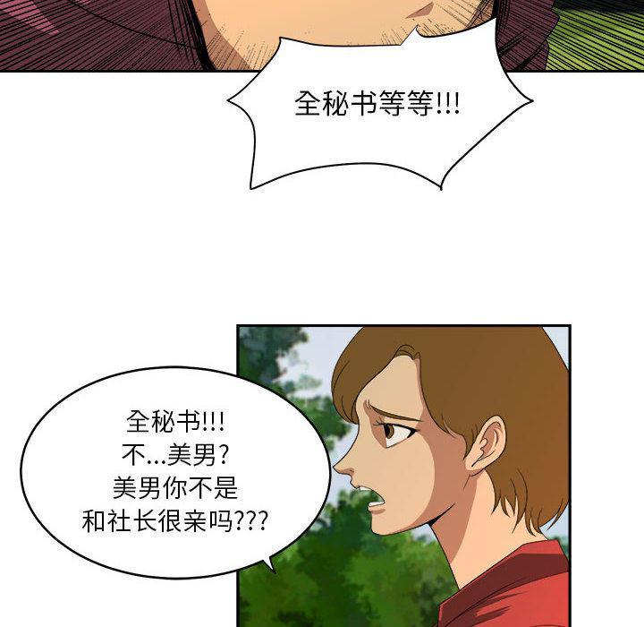 恶魔高校漫画韩漫全集-20无删减无遮挡章节图片 