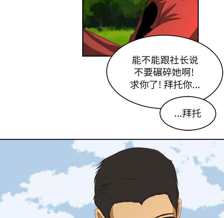 恶魔高校漫画韩漫全集-20无删减无遮挡章节图片 