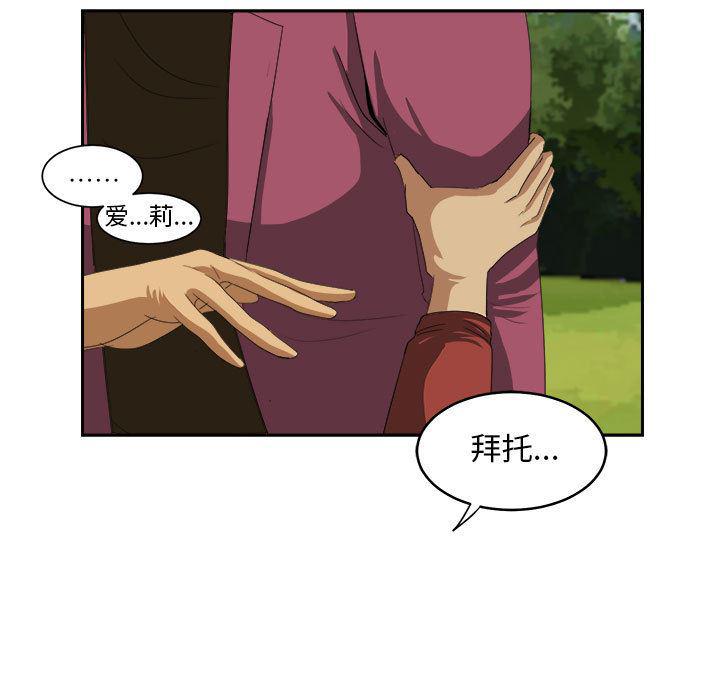 恶魔高校漫画韩漫全集-20无删减无遮挡章节图片 
