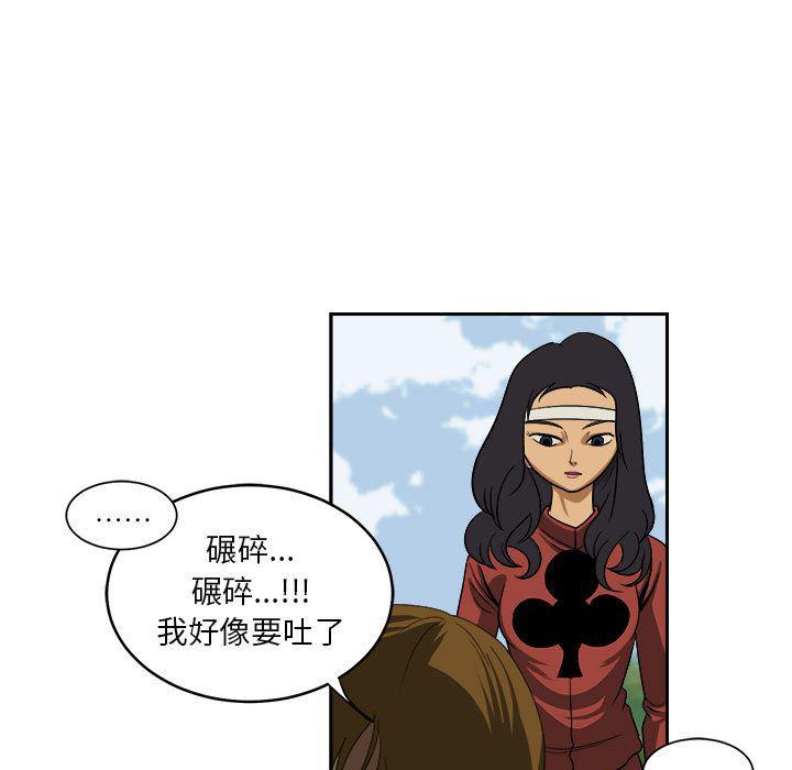 恶魔高校漫画韩漫全集-20无删减无遮挡章节图片 