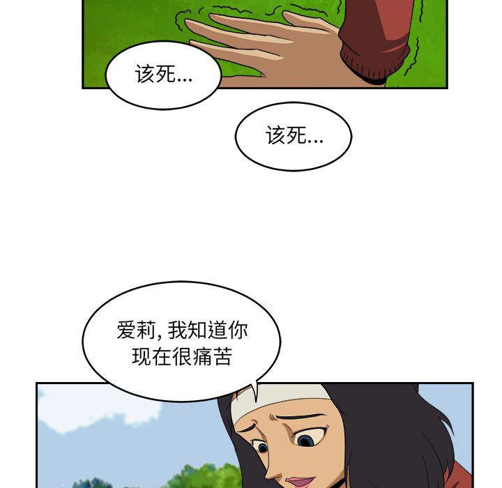 恶魔高校漫画韩漫全集-20无删减无遮挡章节图片 