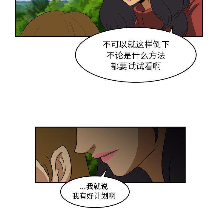 恶魔高校漫画韩漫全集-20无删减无遮挡章节图片 