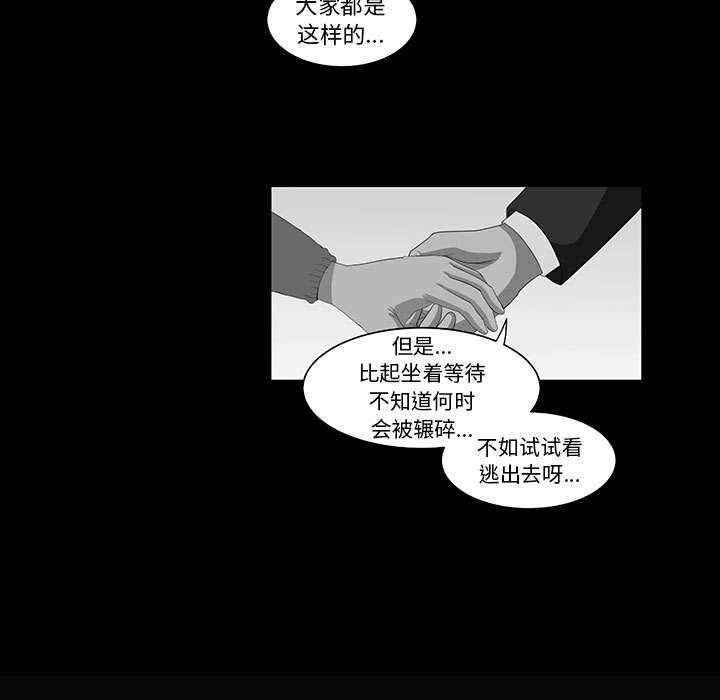 恶魔高校漫画韩漫全集-20无删减无遮挡章节图片 