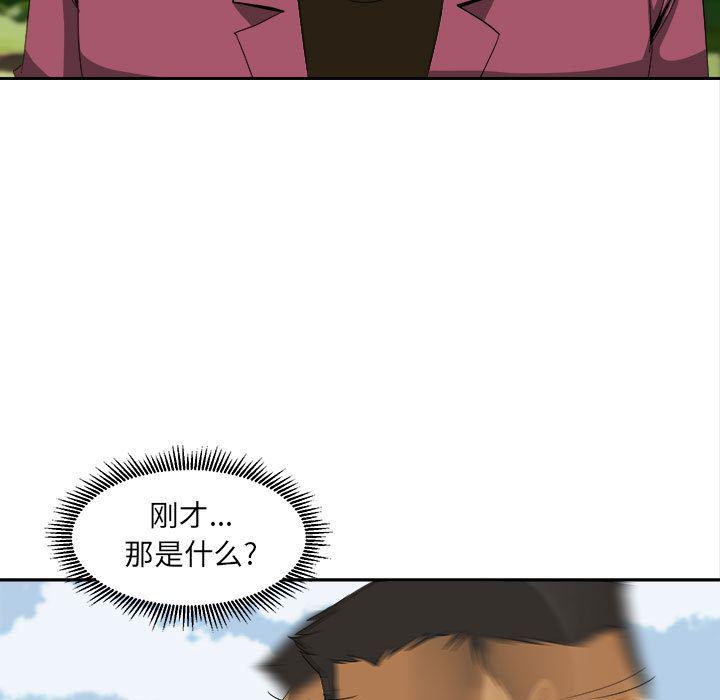 恶魔高校漫画韩漫全集-20无删减无遮挡章节图片 