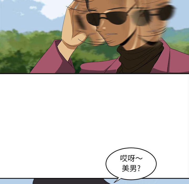 恶魔高校漫画韩漫全集-20无删减无遮挡章节图片 