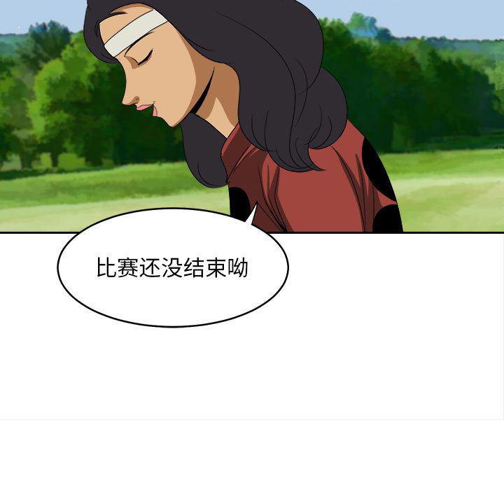 恶魔高校漫画韩漫全集-20无删减无遮挡章节图片 