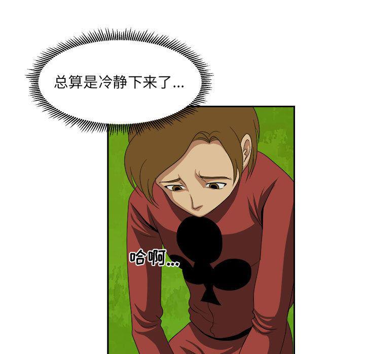 恶魔高校漫画韩漫全集-20无删减无遮挡章节图片 