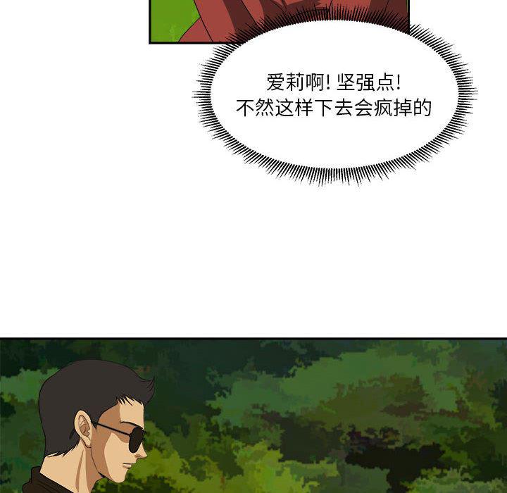 恶魔高校漫画韩漫全集-20无删减无遮挡章节图片 