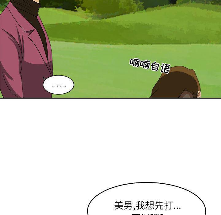 恶魔高校漫画韩漫全集-20无删减无遮挡章节图片 