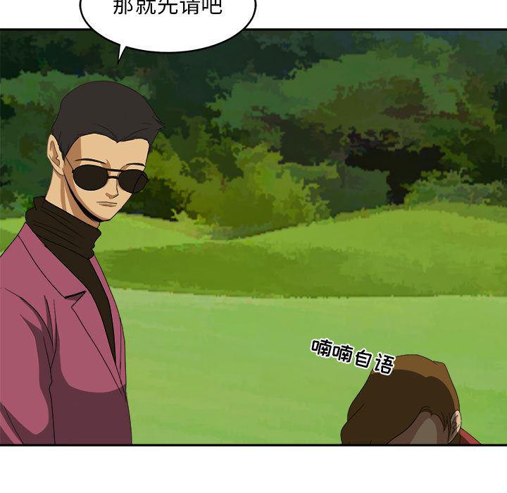 恶魔高校漫画韩漫全集-20无删减无遮挡章节图片 