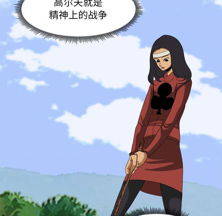 恶魔高校漫画韩漫全集-20无删减无遮挡章节图片 