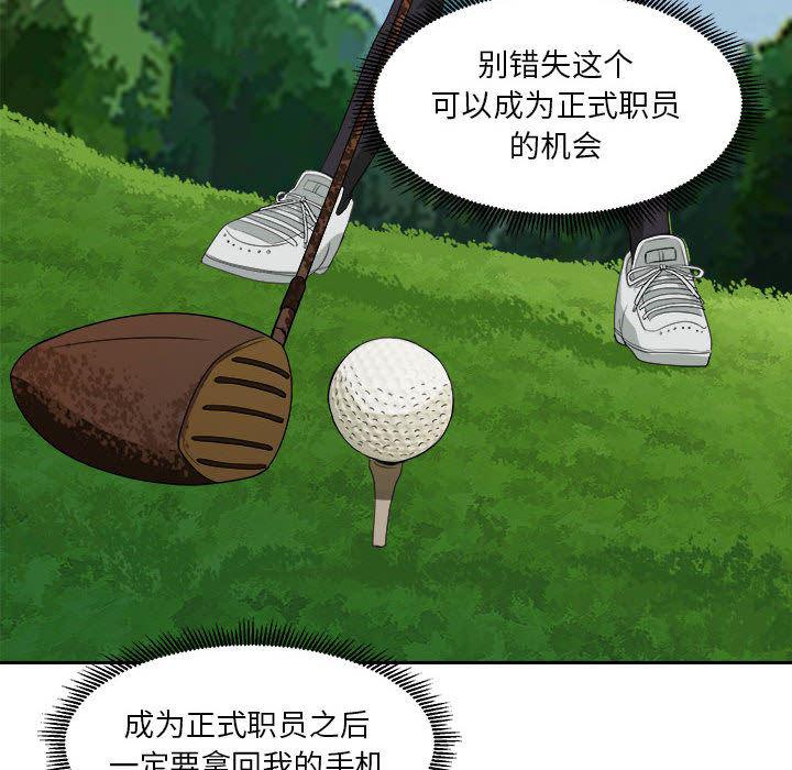 恶魔高校漫画韩漫全集-20无删减无遮挡章节图片 