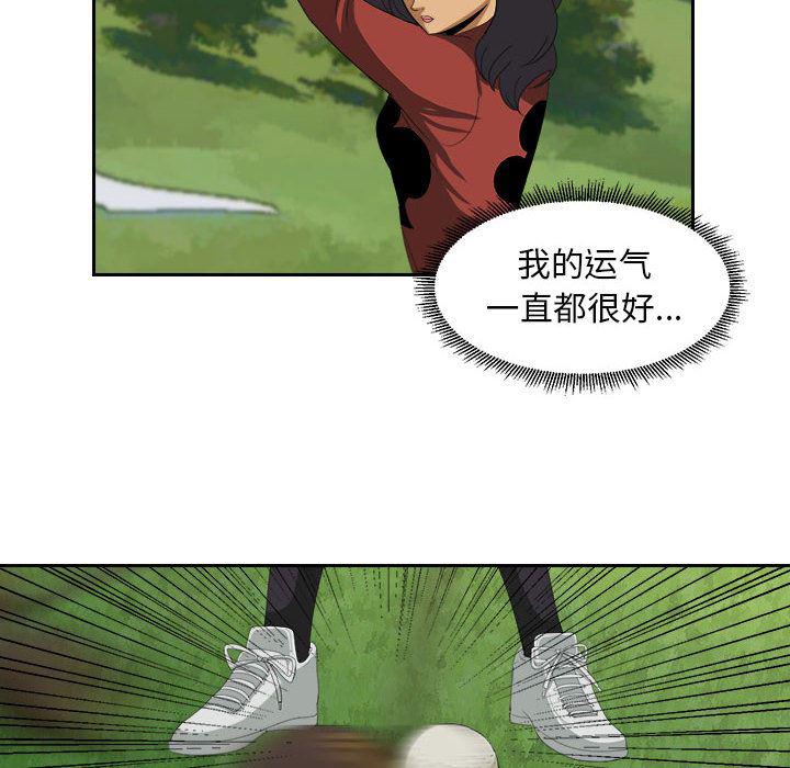 恶魔高校漫画韩漫全集-20无删减无遮挡章节图片 