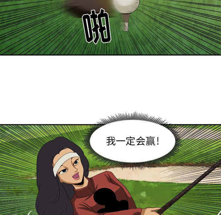 恶魔高校漫画韩漫全集-20无删减无遮挡章节图片 