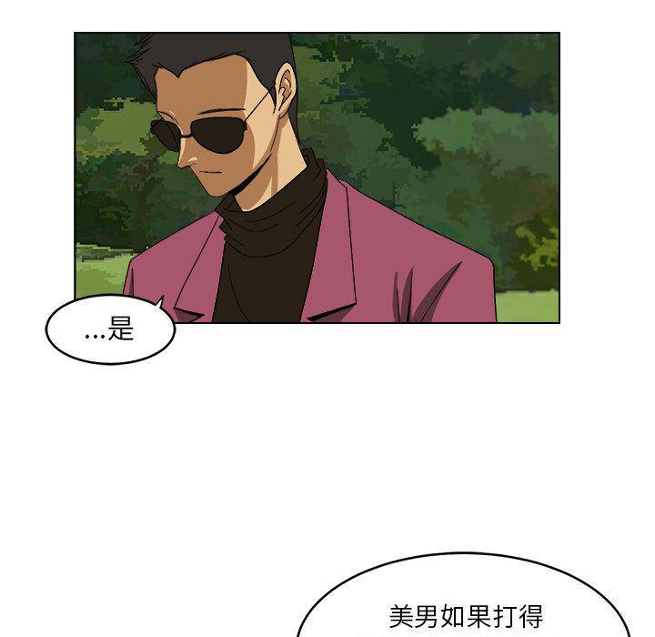 恶魔高校漫画韩漫全集-20无删减无遮挡章节图片 