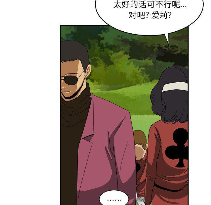 恶魔高校漫画韩漫全集-20无删减无遮挡章节图片 