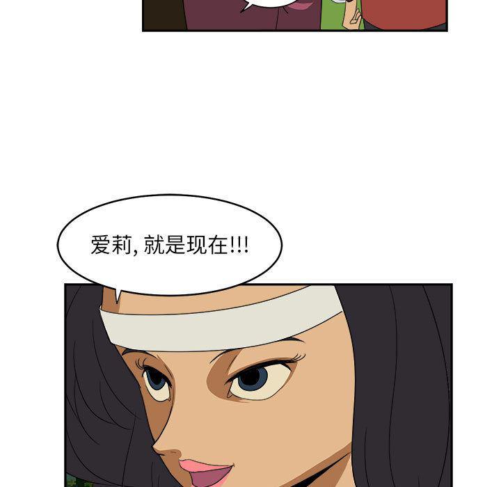 恶魔高校漫画韩漫全集-20无删减无遮挡章节图片 