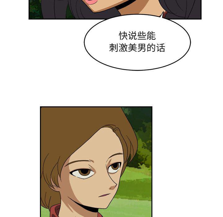 恶魔高校漫画韩漫全集-20无删减无遮挡章节图片 