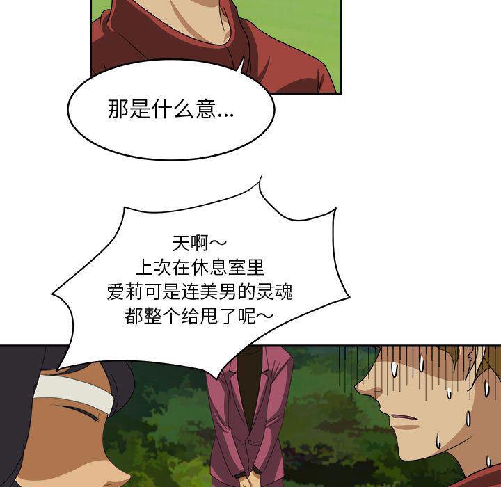 恶魔高校漫画韩漫全集-20无删减无遮挡章节图片 