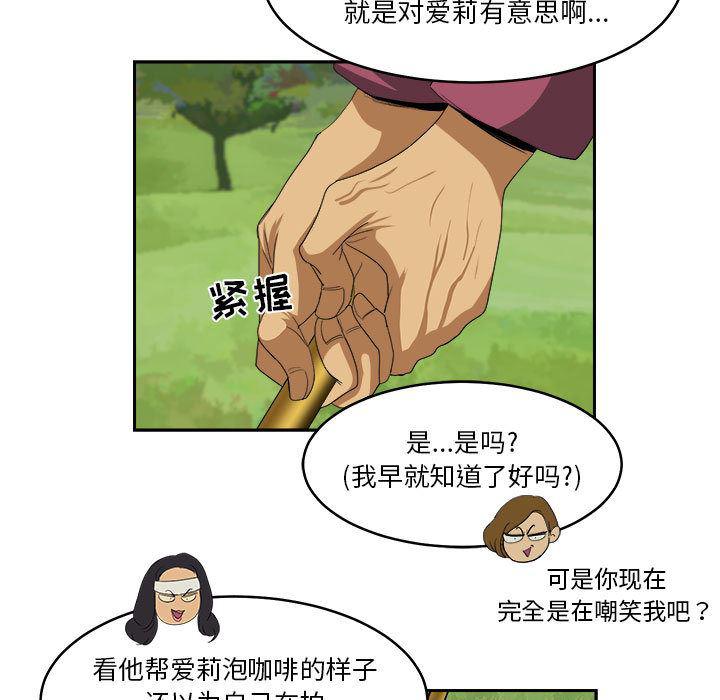 恶魔高校漫画韩漫全集-20无删减无遮挡章节图片 