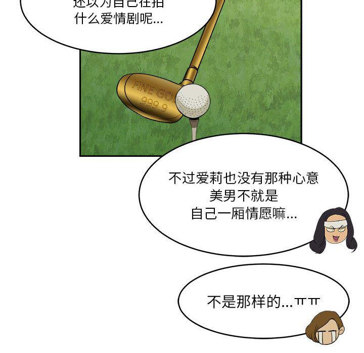 恶魔高校漫画韩漫全集-20无删减无遮挡章节图片 