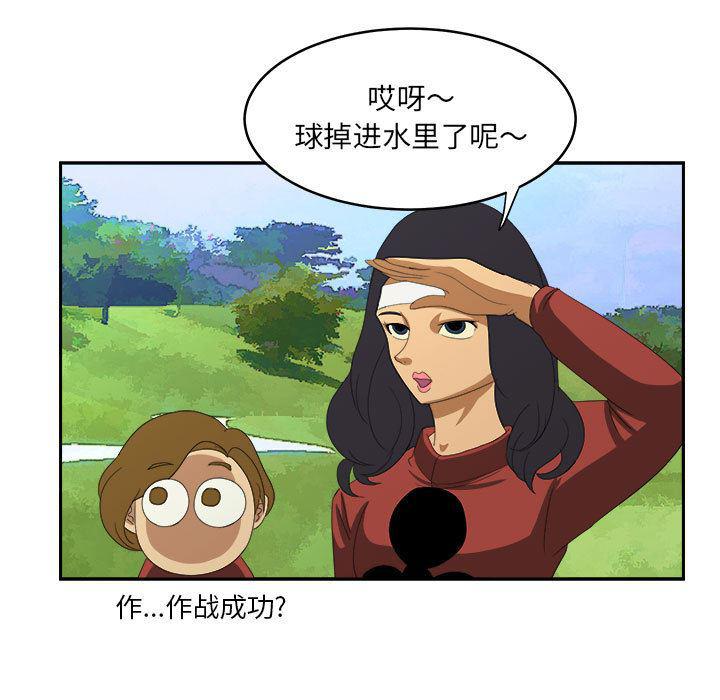 恶魔高校漫画韩漫全集-20无删减无遮挡章节图片 
