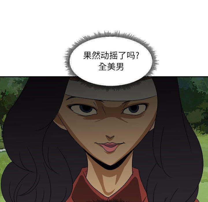 恶魔高校漫画韩漫全集-20无删减无遮挡章节图片 