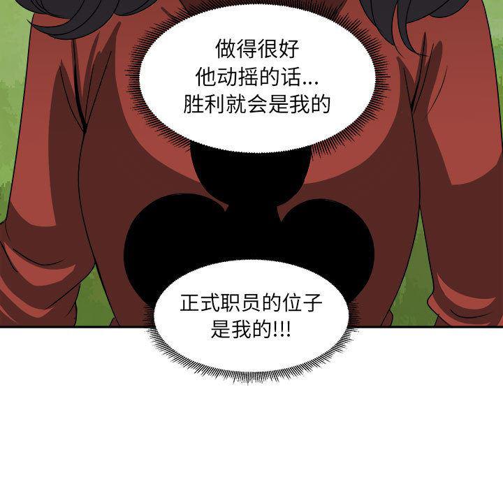 恶魔高校漫画韩漫全集-20无删减无遮挡章节图片 
