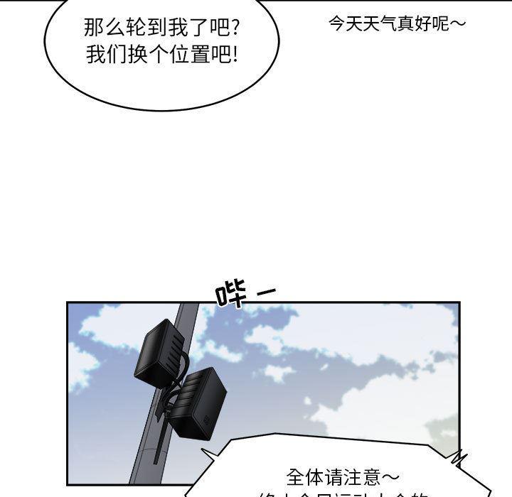 恶魔高校漫画韩漫全集-20无删减无遮挡章节图片 