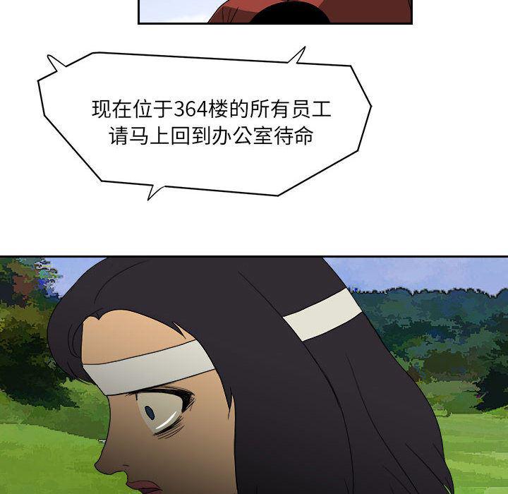 恶魔高校漫画韩漫全集-20无删减无遮挡章节图片 