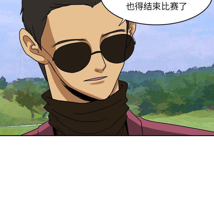 恶魔高校漫画韩漫全集-20无删减无遮挡章节图片 