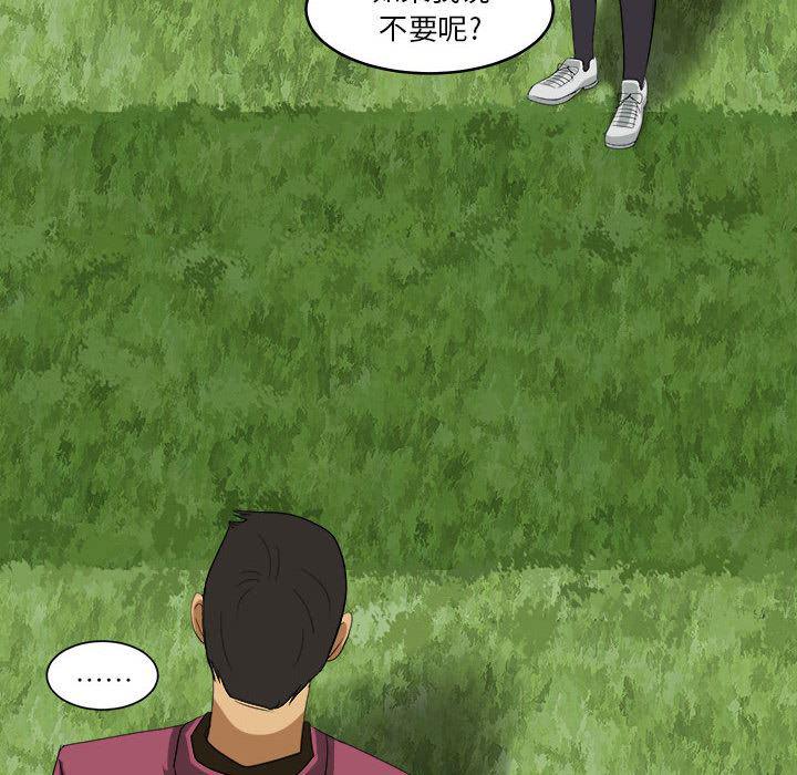 恶魔高校漫画韩漫全集-20无删减无遮挡章节图片 