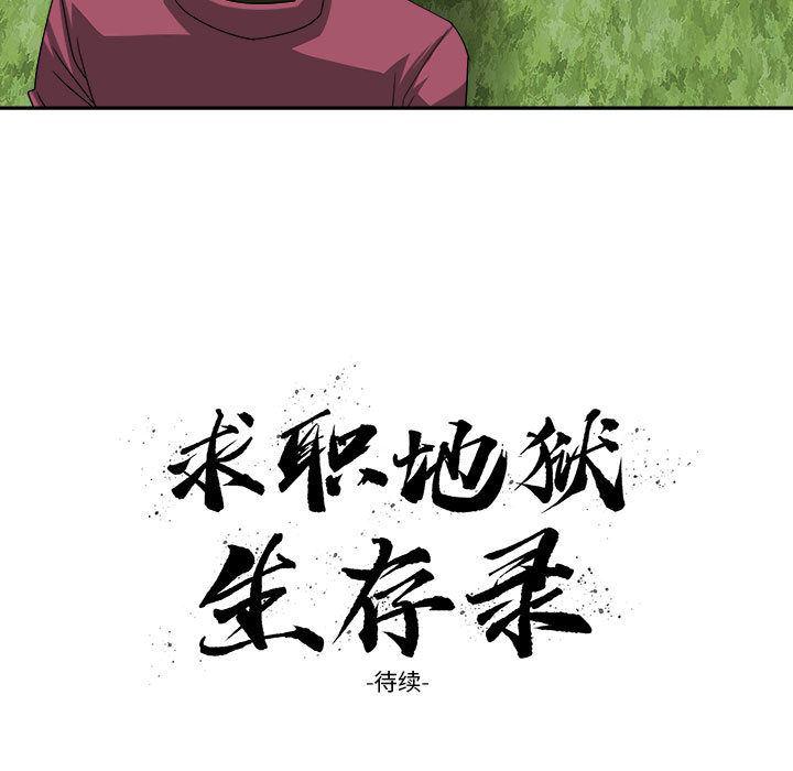 恶魔高校漫画韩漫全集-20无删减无遮挡章节图片 